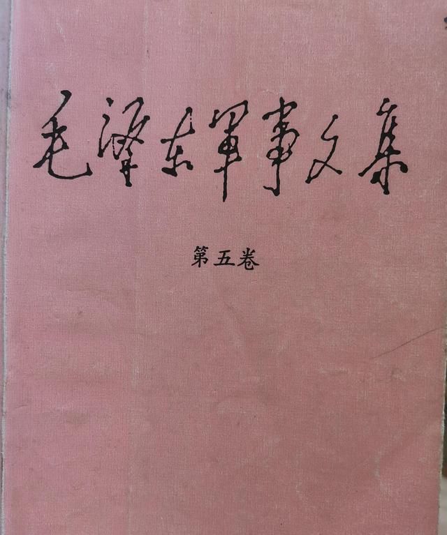 用孙子兵法思想解读《中国革命战略的战略问题》，参透战略天机图7