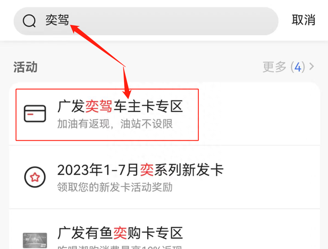 2017年最值得办的车主卡,2019车主卡推荐图9