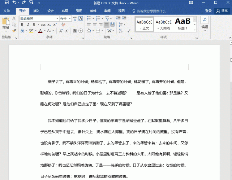 word空白页删除不掉有小黑点图2