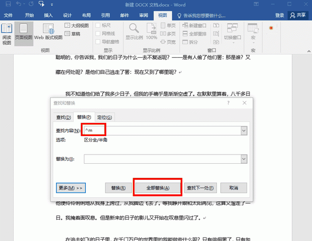 word空白页删除不掉有小黑点图4