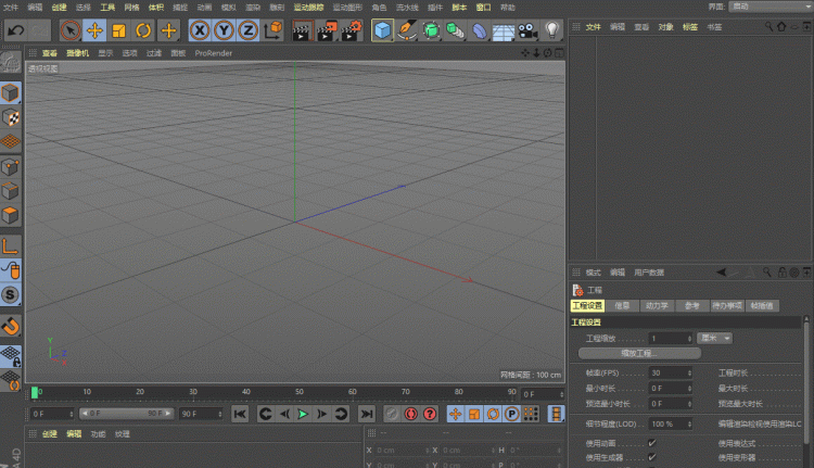 c4d教程小技巧50. 入门C4D你必须要知道这几个常用的快捷键和命令图1