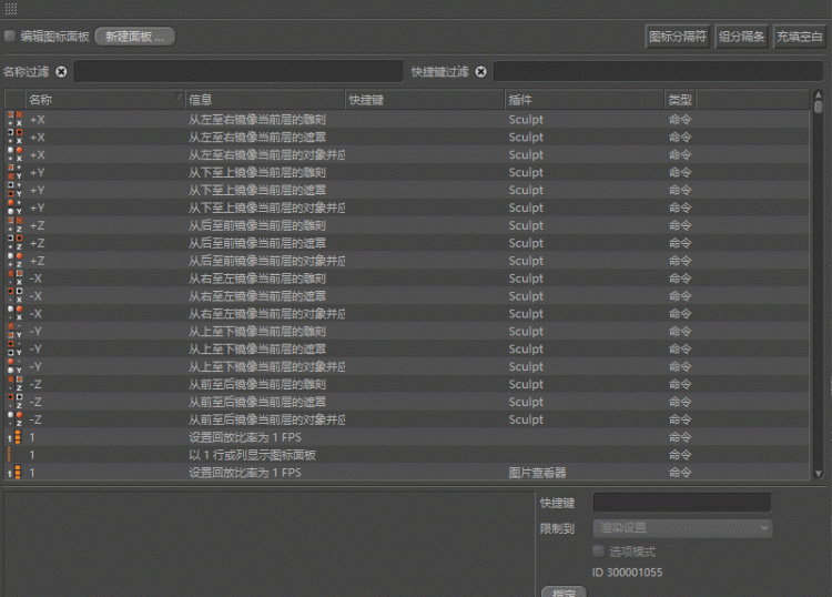 c4d教程小技巧50. 入门C4D你必须要知道这几个常用的快捷键和命令图2