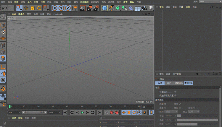 c4d教程小技巧50. 入门C4D你必须要知道这几个常用的快捷键和命令图3