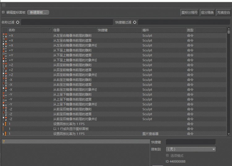 c4d教程小技巧50. 入门C4D你必须要知道这几个常用的快捷键和命令图4