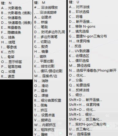 c4d教程小技巧50. 入门C4D你必须要知道这几个常用的快捷键和命令图5