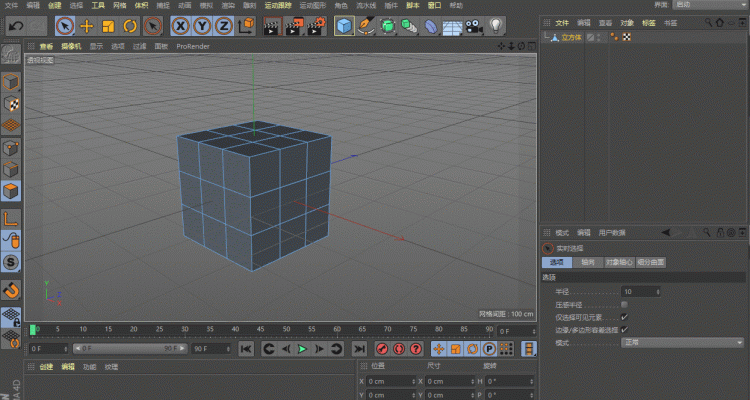 c4d教程小技巧50. 入门C4D你必须要知道这几个常用的快捷键和命令图6