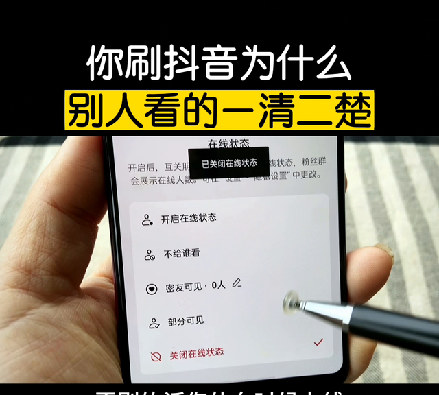 你刷抖音为什么别人看的一清二楚呢图2