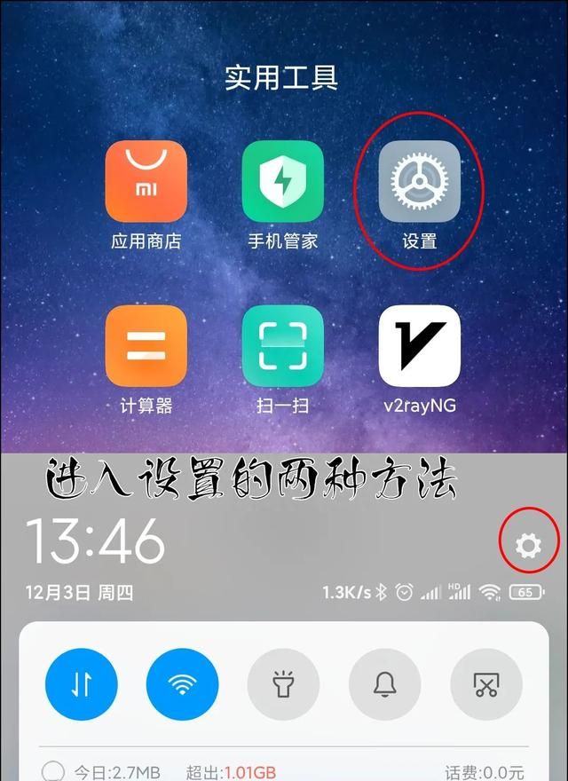 一部手机怎么运行两个微信号(微信双开第二个微信怎样注册)图2