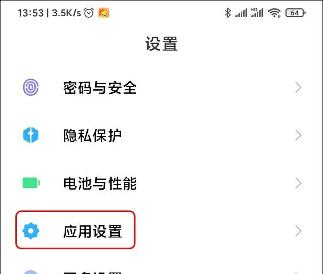 一部手机怎么运行两个微信号(微信双开第二个微信怎样注册)图3