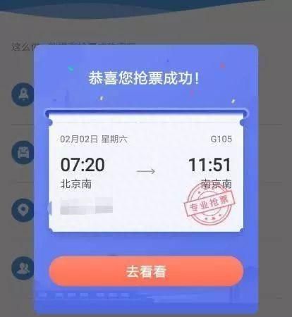 返程提醒这些东西不能带上火车图10