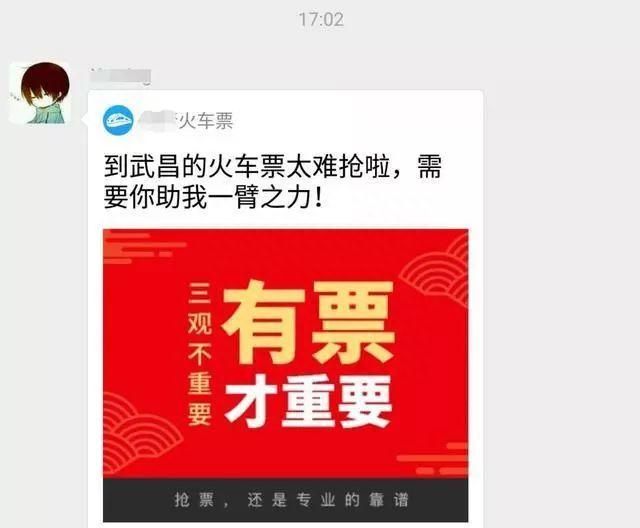 返程提醒这些东西不能带上火车图11