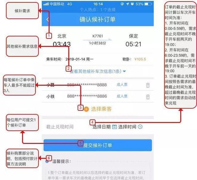 返程提醒这些东西不能带上火车图13