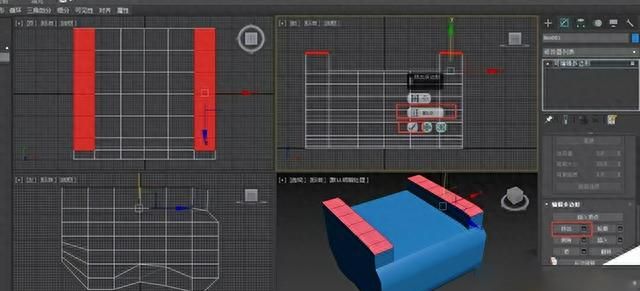 3d max简易沙发的建模图4