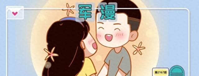 军人结婚流程详解,军人结婚的流程和步骤图1