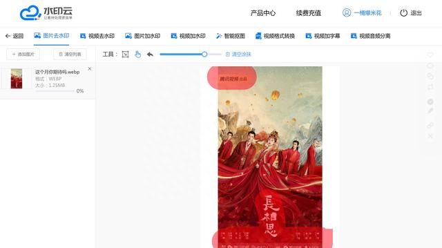 如何快速去除水印图片多张(wps怎么批量删除pdf中的水印图片)图2