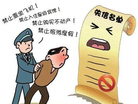 16名失信被执行人实名曝光,聊城18名失信被执行人被实名曝光图3