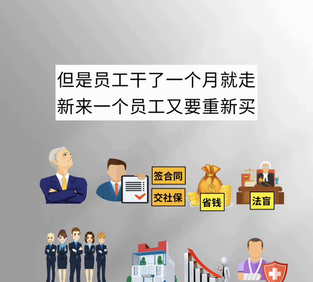 企业给员工买社保需要去社保局吗图2