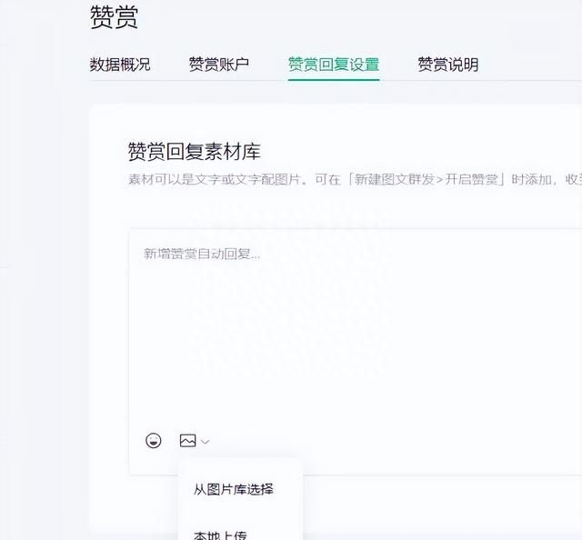 如何开通和去除公众号赞赏功能(怎样开通自己公众号的赞赏功能)图6