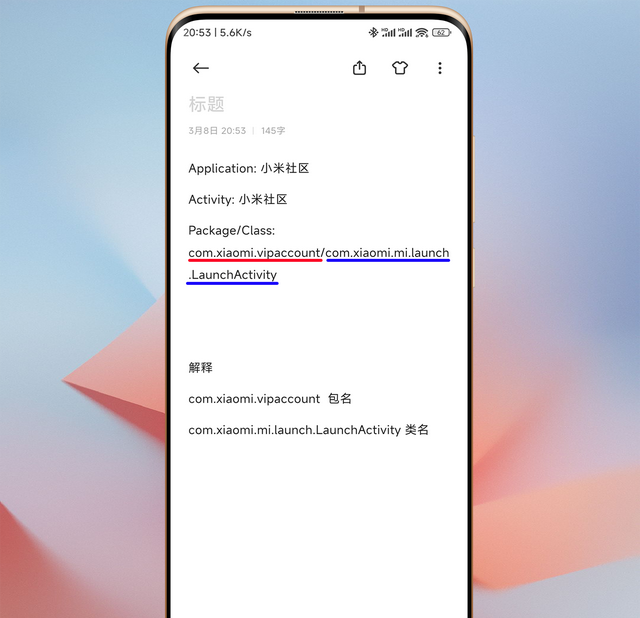 小米手机美化技巧，巧用小部件实现MIUI14大图标自定义图4