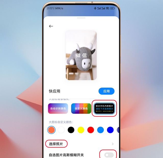 小米手机美化技巧，巧用小部件实现MIUI14大图标自定义图6