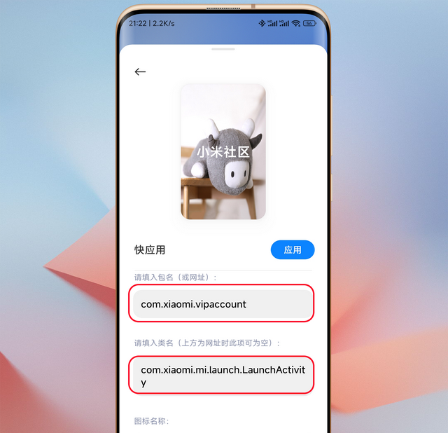 小米手机美化技巧，巧用小部件实现MIUI14大图标自定义图7