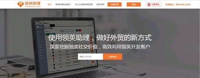 linkedin领英手机使用技巧图2