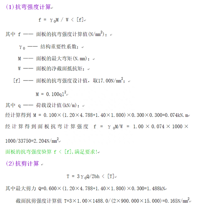 承插型盘扣式脚手架专项施工方案包括哪些内容图30