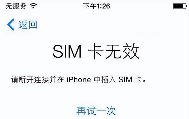 为什么手机卡突然就无服务了不能用了换个手机也不行图4