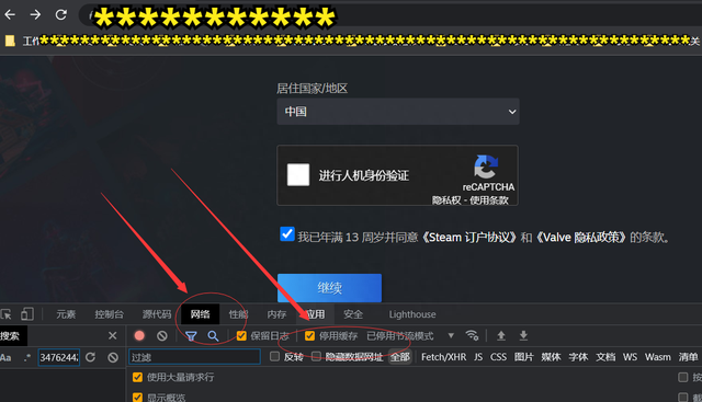 注册steam账号对captcha响应无效图2