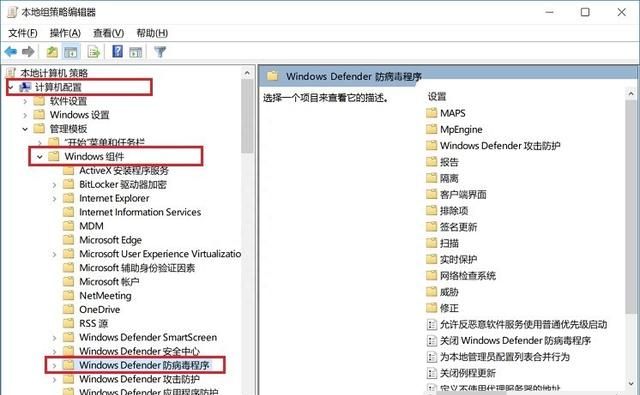 如何把windowsdefender彻底关闭图5