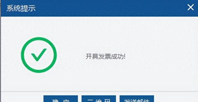 增值税发票软件ukey版开票流程图12