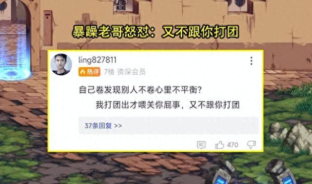 dnf全身史诗为什么伤害不高图3