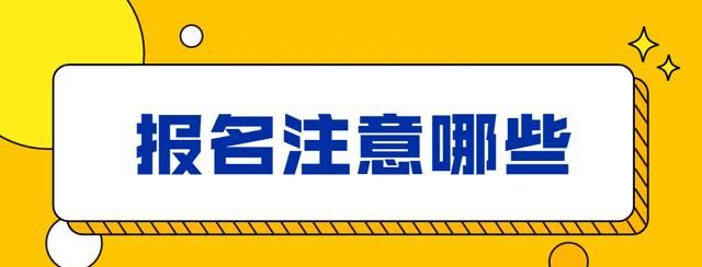 2023国考报名流程及时间表(2023国考报名确认时间表)图3