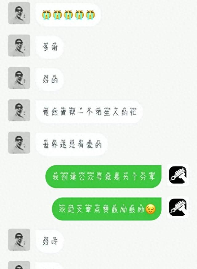 ps照片合成马赛克效果,ps中如何给照片添加马赛克效果图2