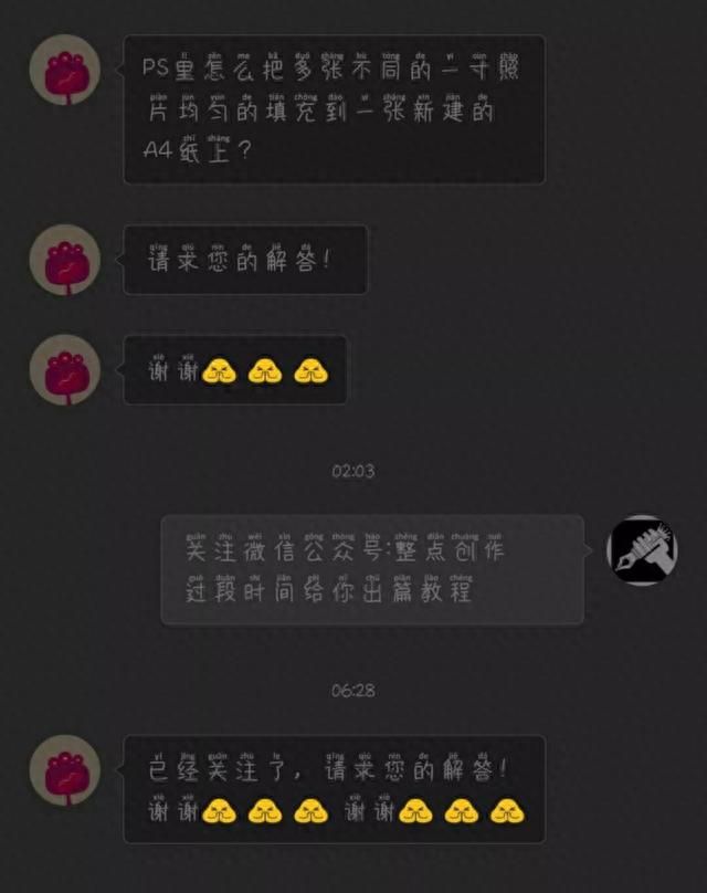 ps照片合成马赛克效果,ps中如何给照片添加马赛克效果图3