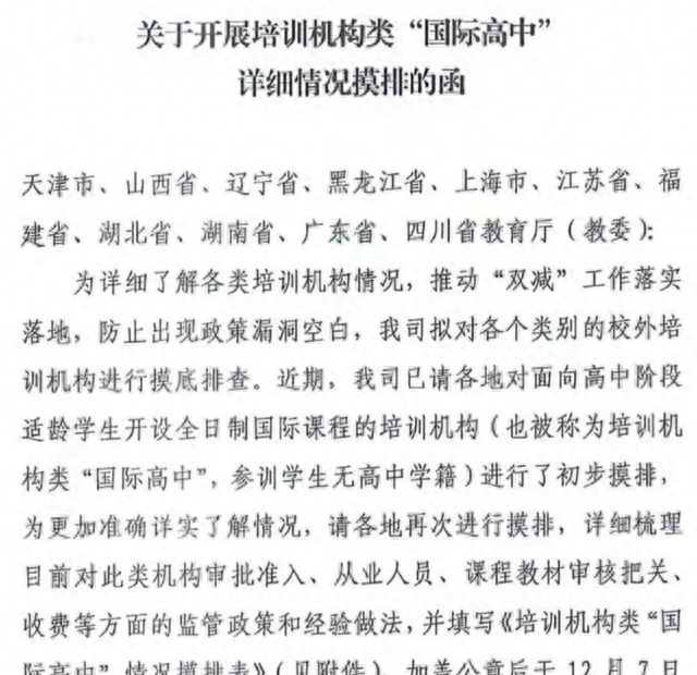 双减政策是要全面关停教育机构吗图1