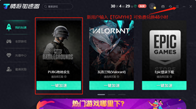 绝地求生延迟不稳定怎么办,pubg欧服延迟200ms如何降低延迟图2