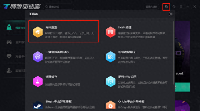 绝地求生延迟不稳定怎么办,pubg欧服延迟200ms如何降低延迟图3