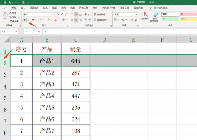 excel如何批量设置隔行加粗字体图2