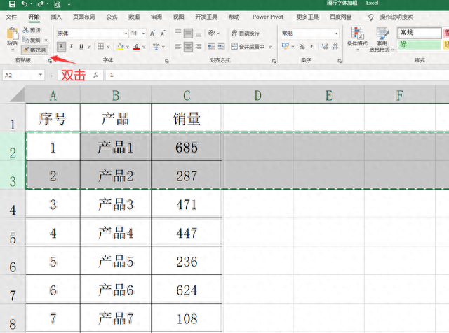 excel如何批量设置隔行加粗字体图3