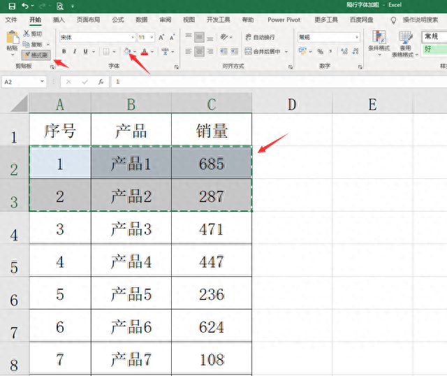 excel如何批量设置隔行加粗字体图6