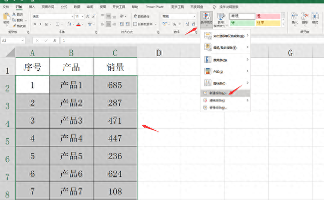 excel如何批量设置隔行加粗字体图8