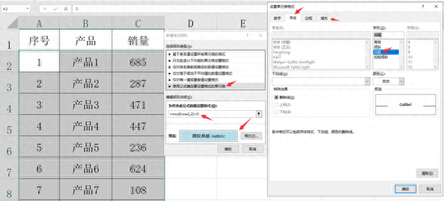 excel如何批量设置隔行加粗字体图9