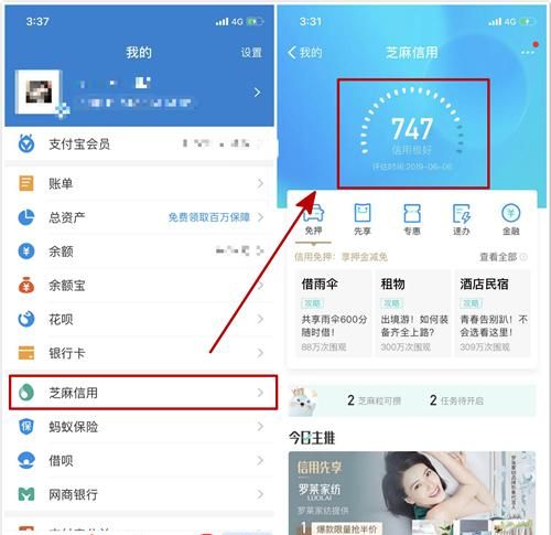 支付宝信用分最高能达多少分,支付宝信用700分借钱图1