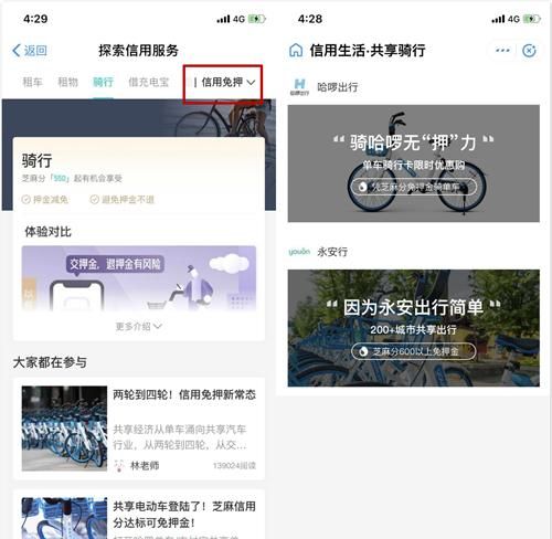 支付宝信用分最高能达多少分,支付宝信用700分借钱图3