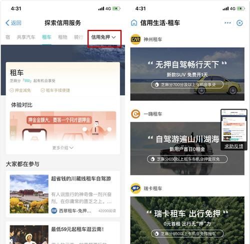 支付宝信用分最高能达多少分,支付宝信用700分借钱图4