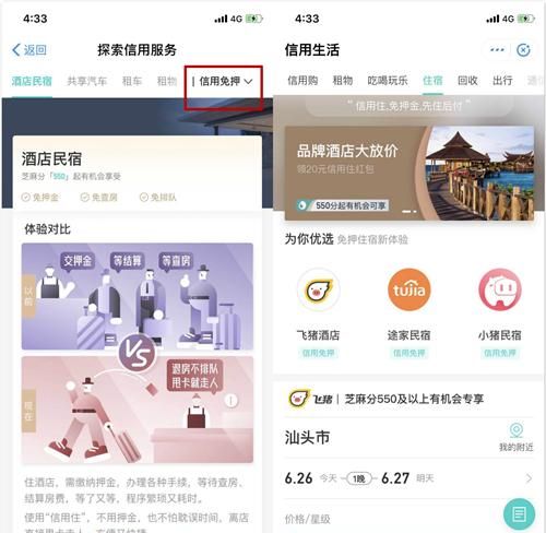 支付宝信用分最高能达多少分,支付宝信用700分借钱图5