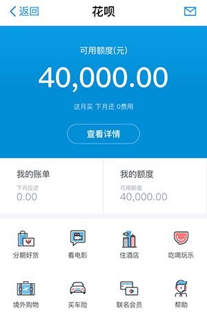 支付宝信用分最高能达多少分,支付宝信用700分借钱图7