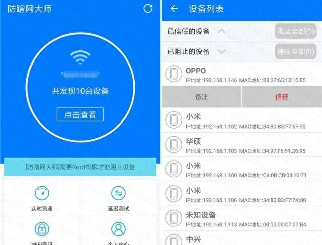 wifi如何踢人?图1