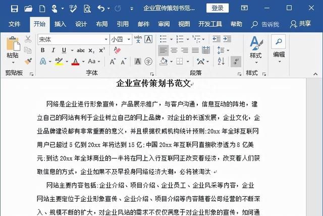 word文档怎么双面打印一张纸图1